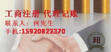 提供番禺市桥贸易公司注册 塑料公司记账代理